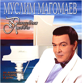 Рапсодия любви