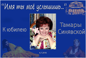 Имя ты моё услышь...